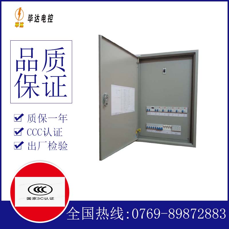 榆社照明配电箱