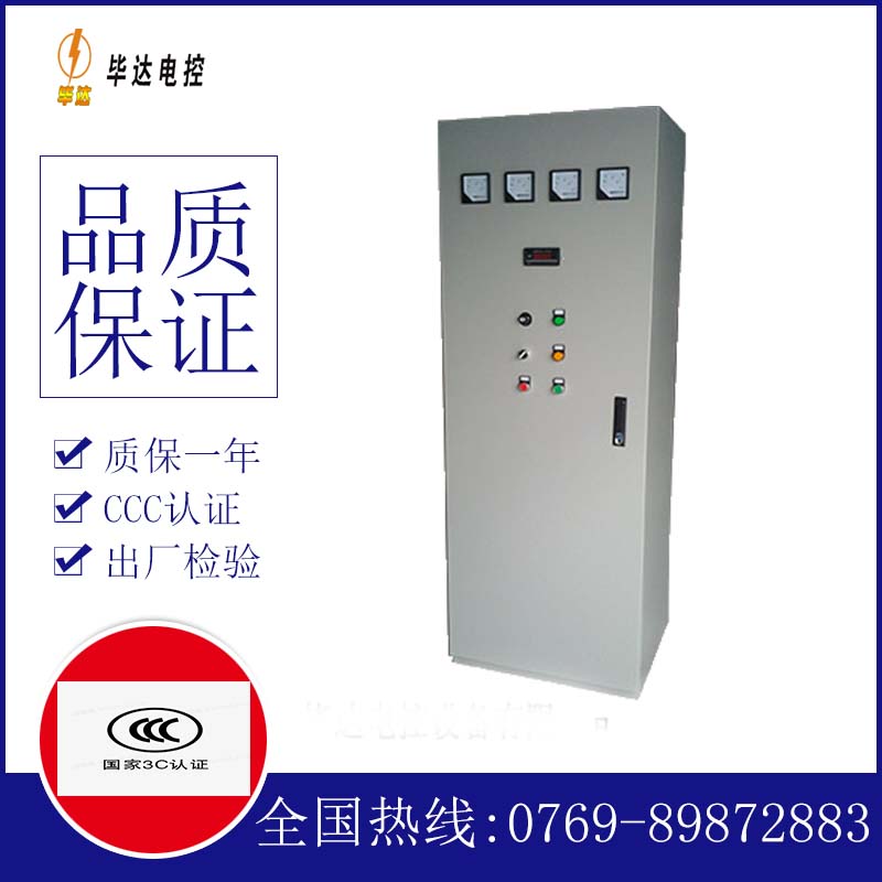 榆社动力配电柜